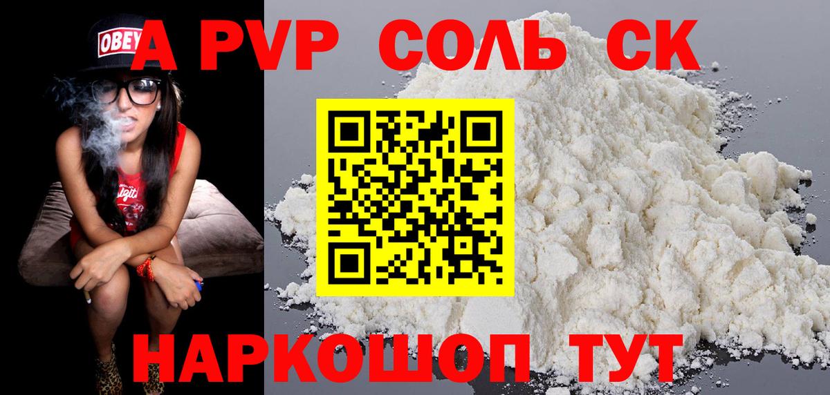 Alpha-PVP СК КРИС  Вход с VPN  А ПВП  Майкоп  Alfa_PVP мука 
