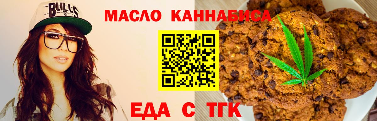 Майкоп  Canna-Cookies конопля  Вход с VPN 