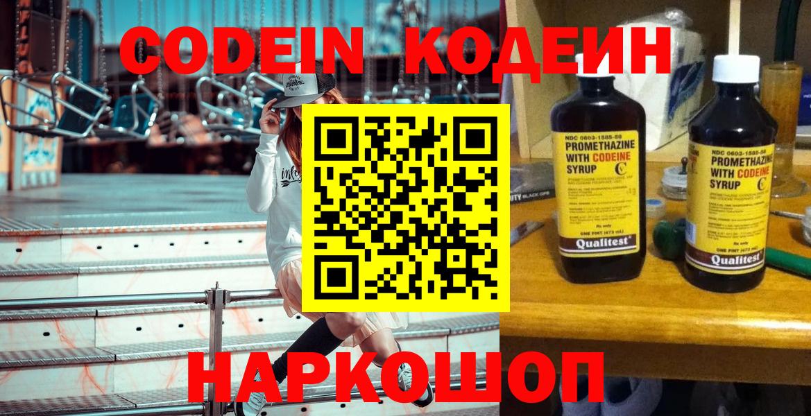 магазин продажи   Вход с VPN  Майкоп  Кодеиновый сироп Lean Purple Drank 