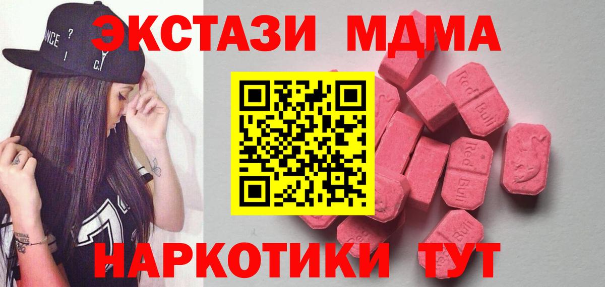   онион  ЭКСТАЗИ  Майкоп  ЭКСТАЗИ таблы  Вход с VPN  Экстази 99% 