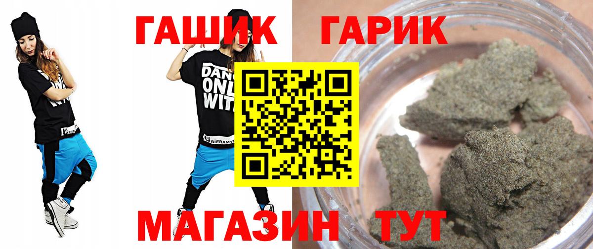 Гашиш  ГАШ hashish  Вход с VPN  Гашиш 40% ТГК  Майкоп 