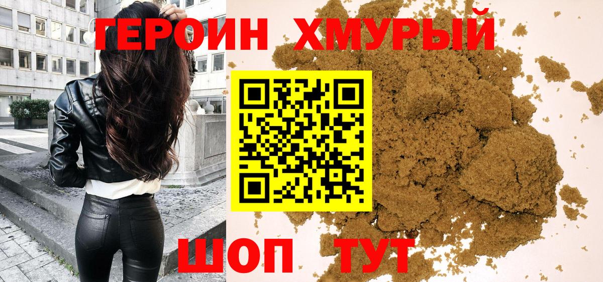 ГЕРОИН Афган Майкоп