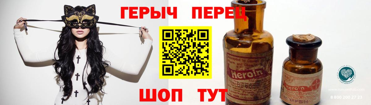 ГЕРОИН гречка  Вход с VPN  Майкоп 