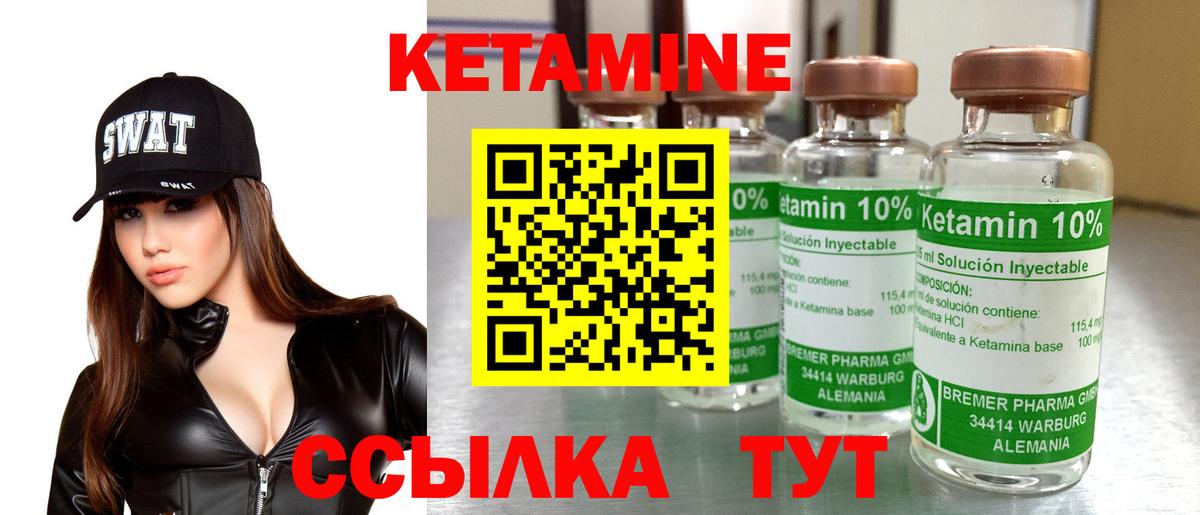 КЕТАМИН ketamine Майкоп