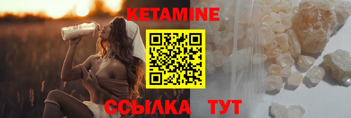 Майкоп  Кетамин VHQ  Вход с VPN 