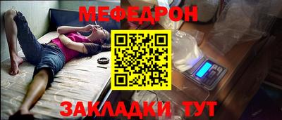 мефедрон мука Туймазы