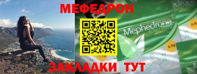 мефедрон мука Туймазы