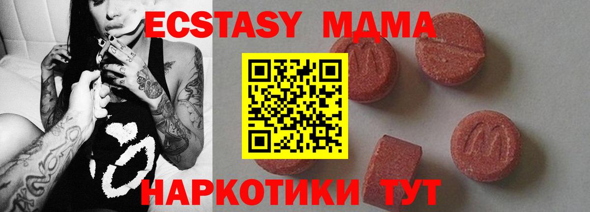 МДМА VHQ  МДМА Molly  Майкоп  МДМА  Вход с VPN 