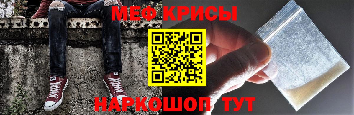 Майкоп  МЯУ-МЯУ  MEGA рабочий сайт  Мефедрон mephedrone  Вход с VPN  МЕФ 