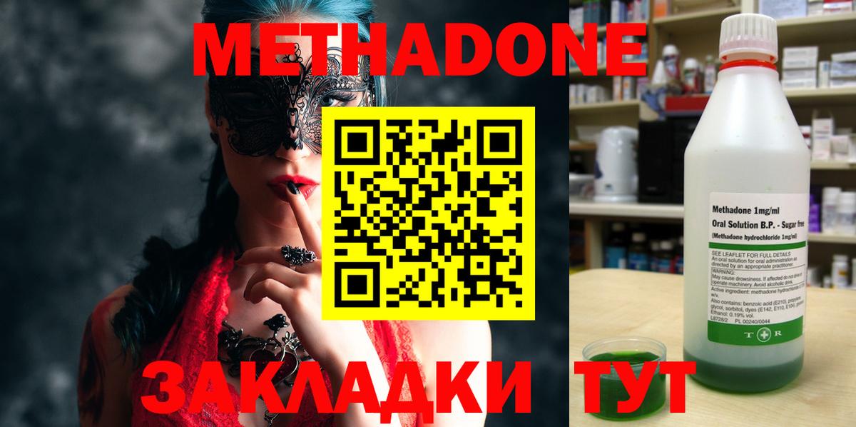 МЕТАДОН белоснежный Майкоп