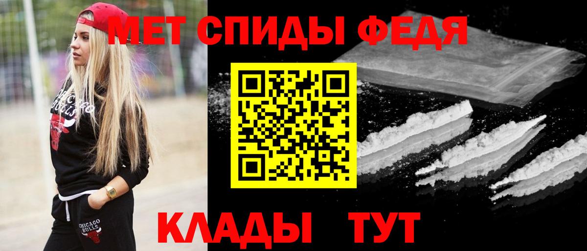 МЕТАМФЕТАМИН витя  Вход с VPN  Майкоп 