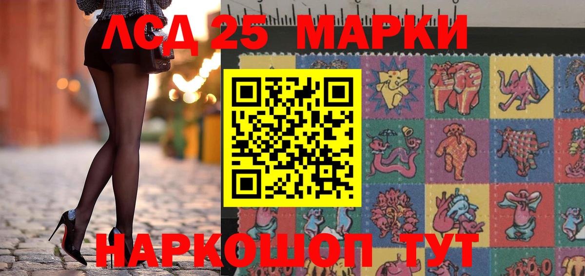 Марки 25I-NBOMe 1,5мг Майкоп